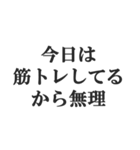 筋肉バカの返信【マッチョ・筋トレ】（個別スタンプ：11）