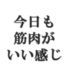 筋肉バカの返信【マッチョ・筋トレ】（個別スタンプ：13）