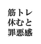 筋肉バカの返信【マッチョ・筋トレ】（個別スタンプ：14）