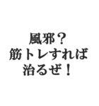 筋肉バカの返信【マッチョ・筋トレ】（個別スタンプ：19）