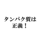 筋肉バカの返信【マッチョ・筋トレ】（個別スタンプ：23）