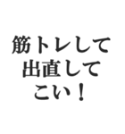 筋肉バカの返信【マッチョ・筋トレ】（個別スタンプ：26）