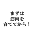 筋肉バカの返信【マッチョ・筋トレ】（個別スタンプ：28）