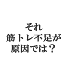 筋肉バカの返信【マッチョ・筋トレ】（個別スタンプ：29）