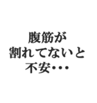 筋肉バカの返信【マッチョ・筋トレ】（個別スタンプ：31）