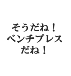 筋肉バカの返信【マッチョ・筋トレ】（個別スタンプ：36）