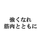 筋肉バカの返信【マッチョ・筋トレ】（個別スタンプ：37）