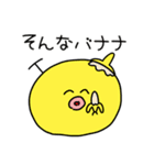 かなままのふるーちょ（個別スタンプ：10）