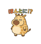 ぽっちゃりキリンの日常（個別スタンプ：12）