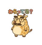 ぽっちゃりキリンの日常（個別スタンプ：30）