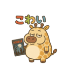 ぽっちゃりキリンの日常（個別スタンプ：40）