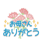 かわいい動物達の母の日＆父の日（個別スタンプ：1）