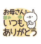 かわいい動物達の母の日＆父の日（個別スタンプ：2）