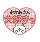 かわいい動物達の母の日＆父の日（個別スタンプ：3）