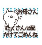 かわいい動物達の母の日＆父の日（個別スタンプ：4）