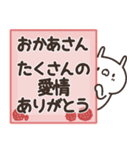 かわいい動物達の母の日＆父の日（個別スタンプ：5）