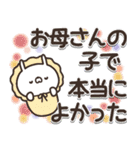 かわいい動物達の母の日＆父の日（個別スタンプ：6）