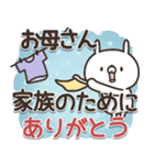 かわいい動物達の母の日＆父の日（個別スタンプ：7）
