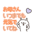 かわいい動物達の母の日＆父の日（個別スタンプ：8）