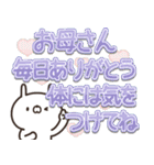 かわいい動物達の母の日＆父の日（個別スタンプ：9）