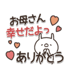 かわいい動物達の母の日＆父の日（個別スタンプ：11）