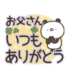 かわいい動物達の母の日＆父の日（個別スタンプ：14）