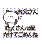 かわいい動物達の母の日＆父の日（個別スタンプ：16）