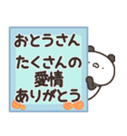 かわいい動物達の母の日＆父の日（個別スタンプ：17）