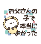 かわいい動物達の母の日＆父の日（個別スタンプ：18）
