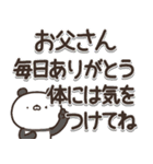 かわいい動物達の母の日＆父の日（個別スタンプ：21）