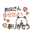 かわいい動物達の母の日＆父の日（個別スタンプ：23）