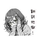 翻訳女子のつぶやき（個別スタンプ：36）
