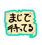 使える、待ってるぜー（個別スタンプ：16）