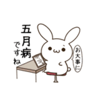動く！毎日五月病なうさぎとねこたち2（個別スタンプ：18）