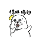 アザラシPange が来たのよー！ Part 2（個別スタンプ：1）