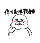 アザラシPange が来たのよー！ Part 2（個別スタンプ：18）