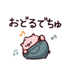 でちゅのぶた（個別スタンプ：12）