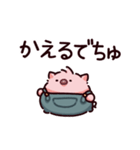 でちゅのぶた（個別スタンプ：18）