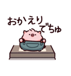 でちゅのぶた（個別スタンプ：20）