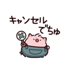 でちゅのぶた（個別スタンプ：28）