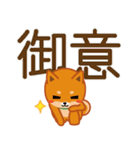 柴犬「ムサシ」61 あると便利な敬語（個別スタンプ：7）