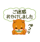 柴犬「ムサシ」61 あると便利な敬語（個別スタンプ：25）