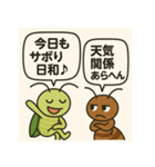 アリとキリギリスの関西漫才（個別スタンプ：4）