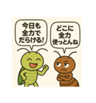 アリとキリギリスの関西漫才（個別スタンプ：11）