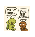 アリとキリギリスの関西漫才（個別スタンプ：12）