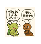 アリとキリギリスの関西漫才（個別スタンプ：20）