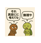 アリとキリギリスの関西漫才（個別スタンプ：26）
