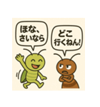 アリとキリギリスの関西漫才（個別スタンプ：33）