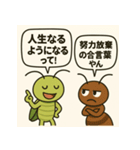 アリとキリギリスの関西漫才（個別スタンプ：36）