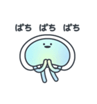 くらげのこ？1（個別スタンプ：5）